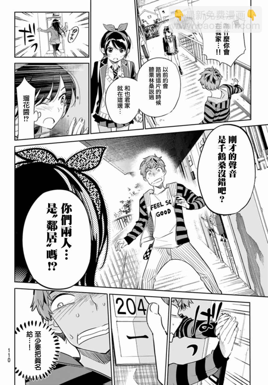 第25话-第26话