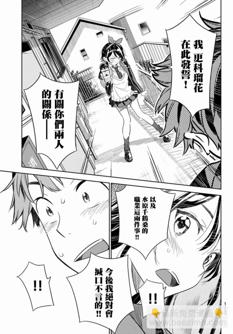 第25话-第26话