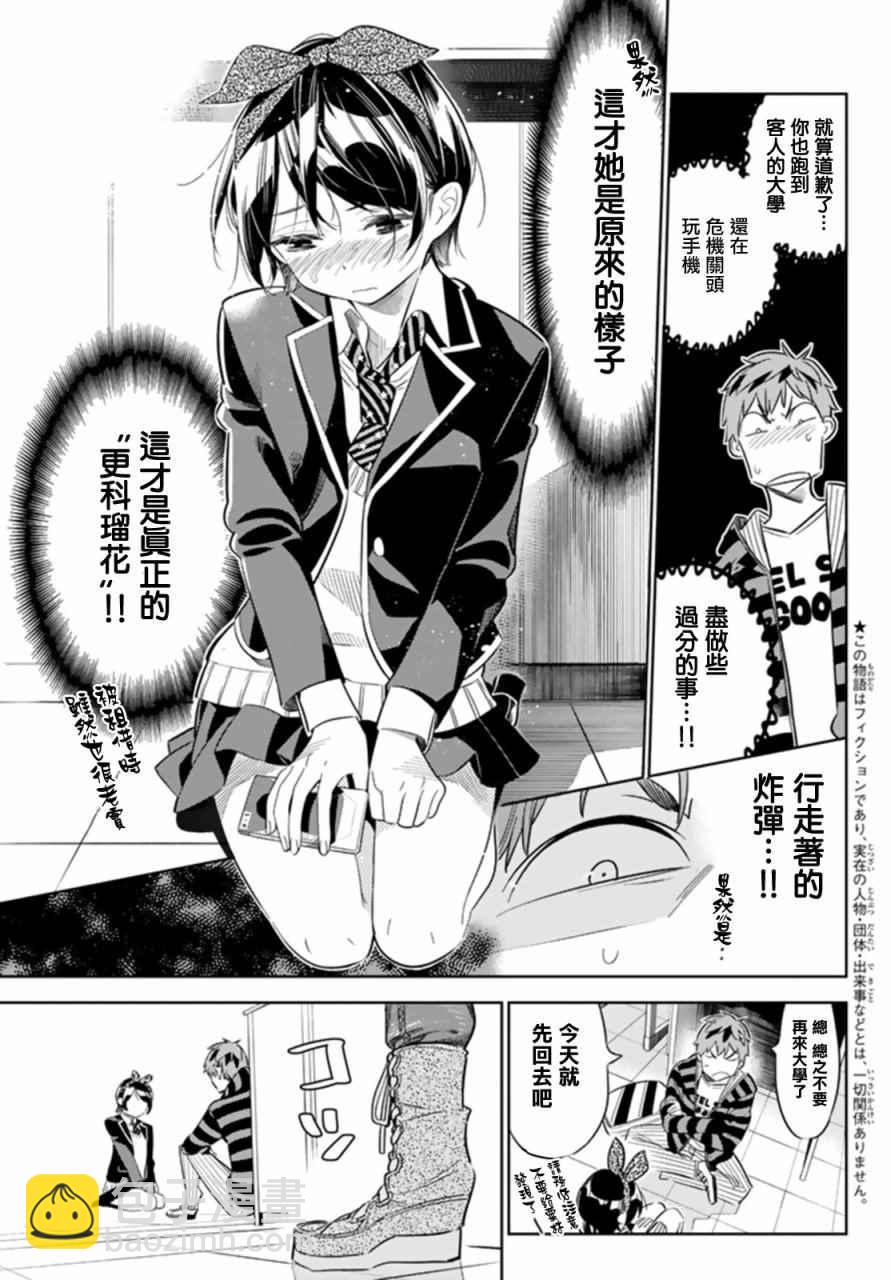 第25话-第26话