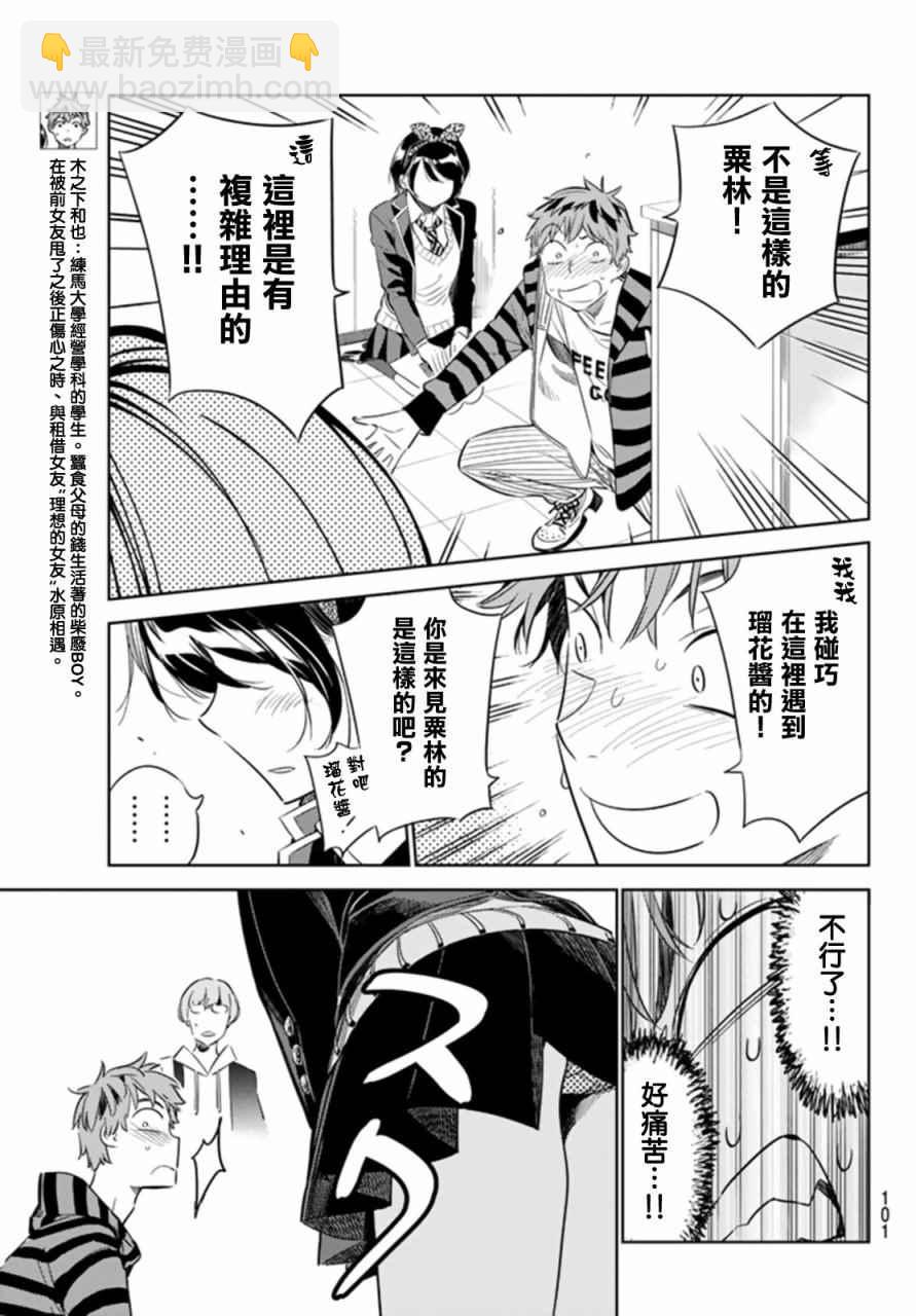 第25话-第26话