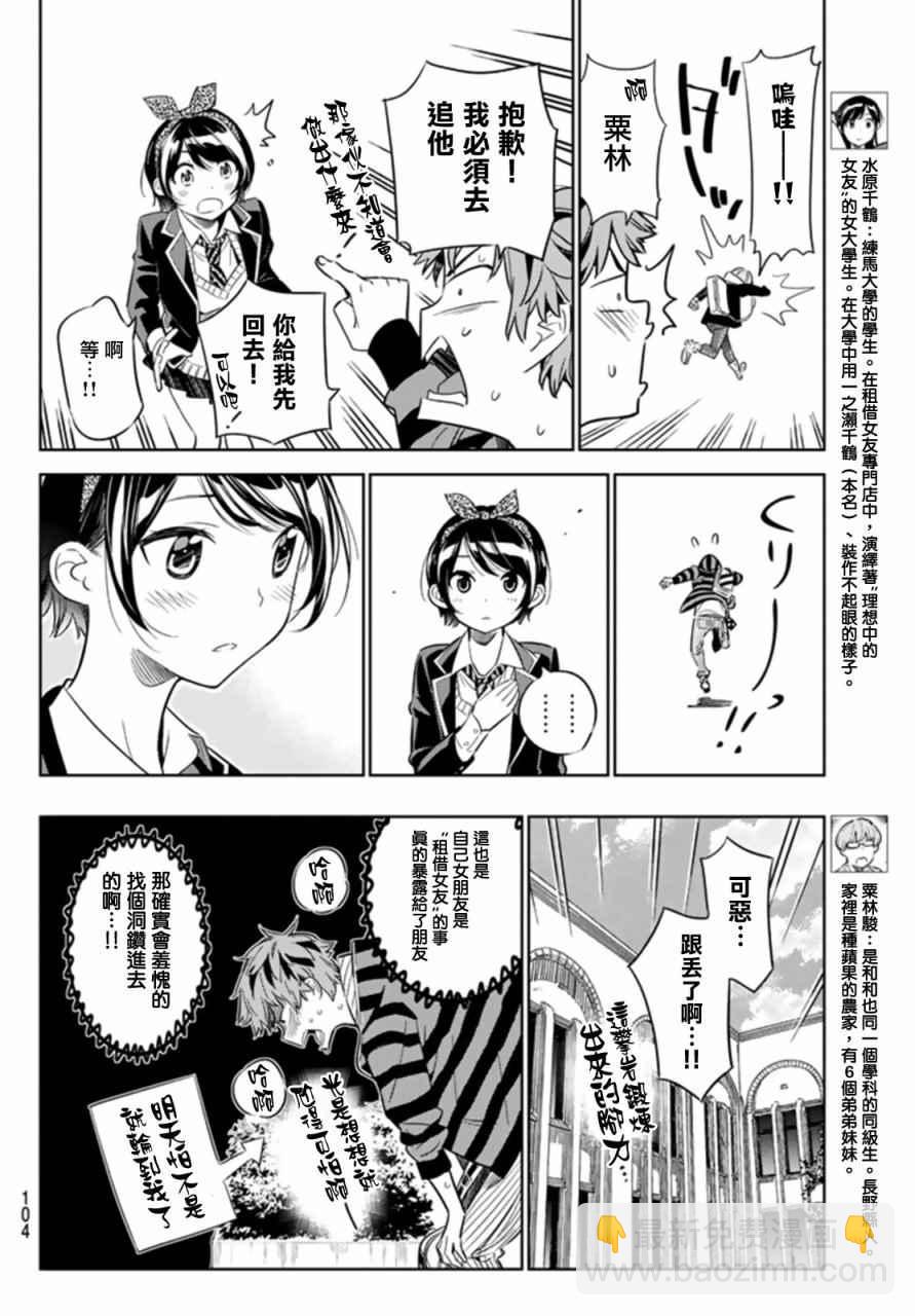 第25话-第26话