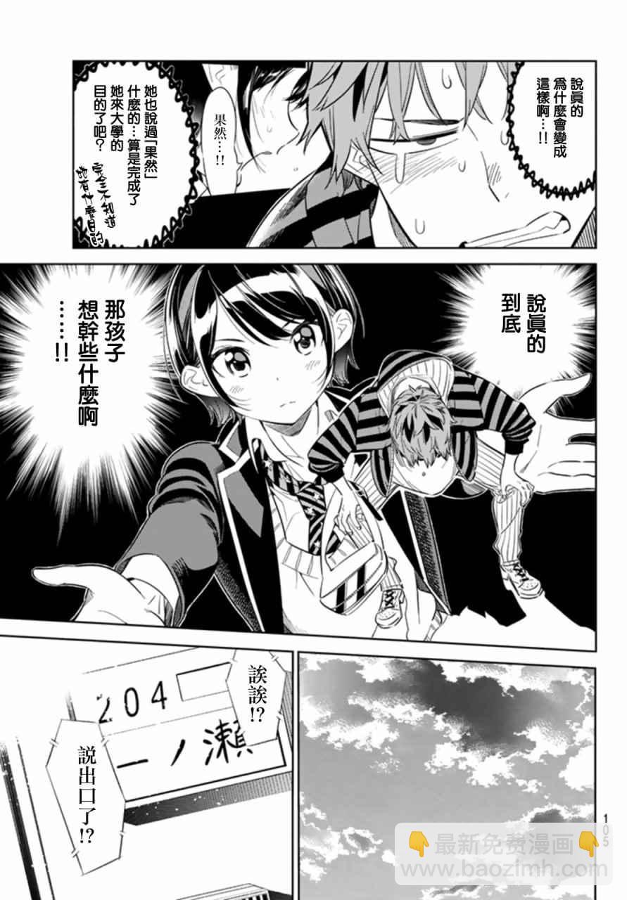 第25话-第26话