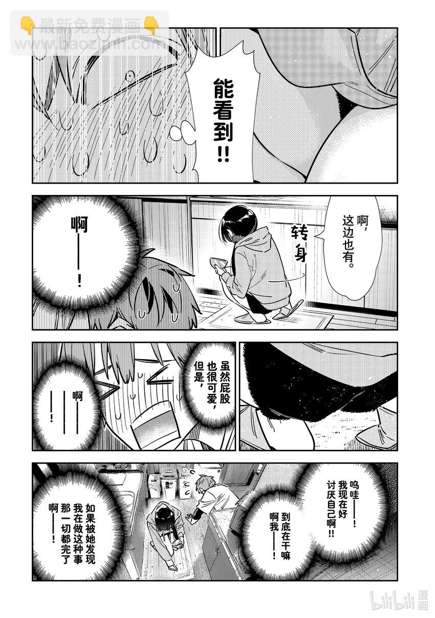 318 黑痣与女朋友-第318话
