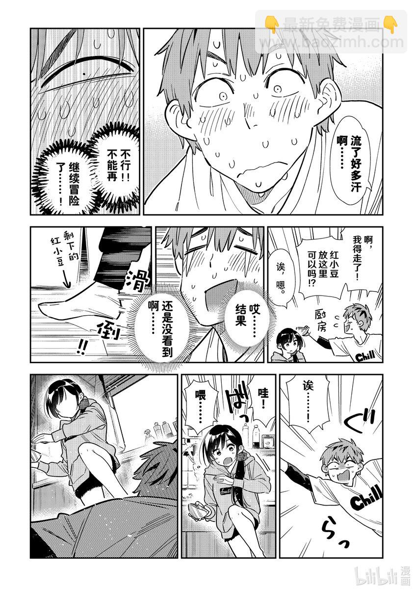 318 黑痣与女朋友-第318话