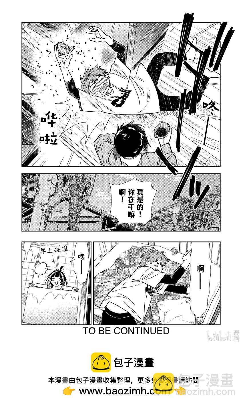 318 黑痣与女朋友-第318话