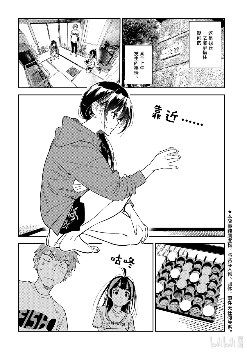 320 球与女朋友-第320话