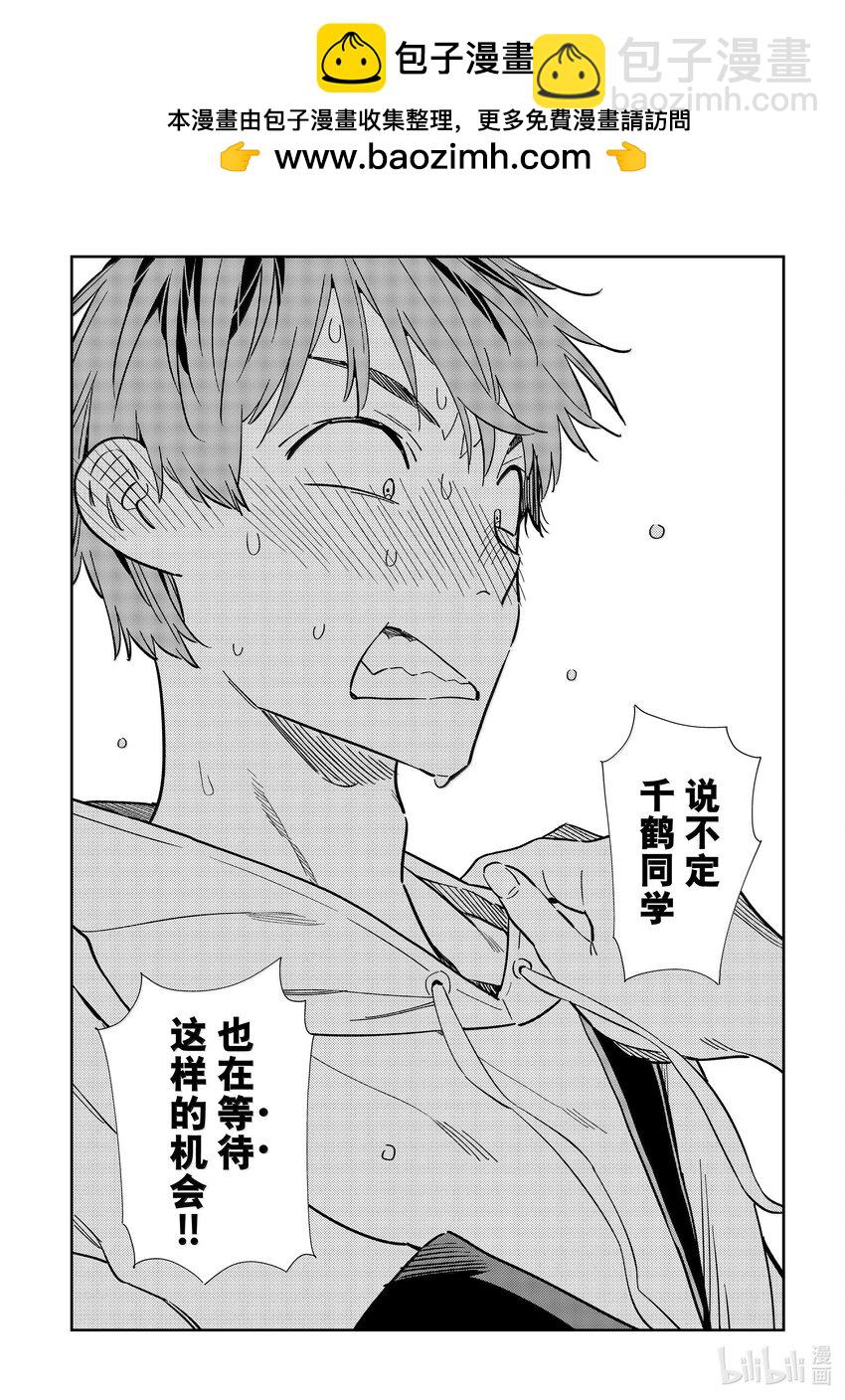 322 约会和女朋友②-第322话