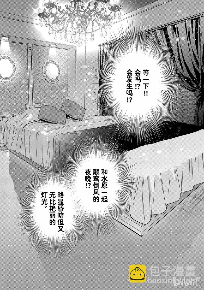322 约会和女朋友②-第322话