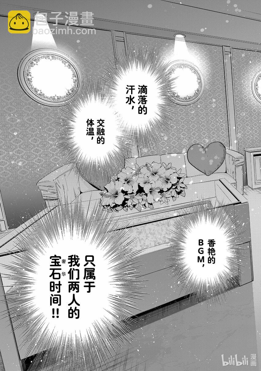 322 约会和女朋友②-第322话