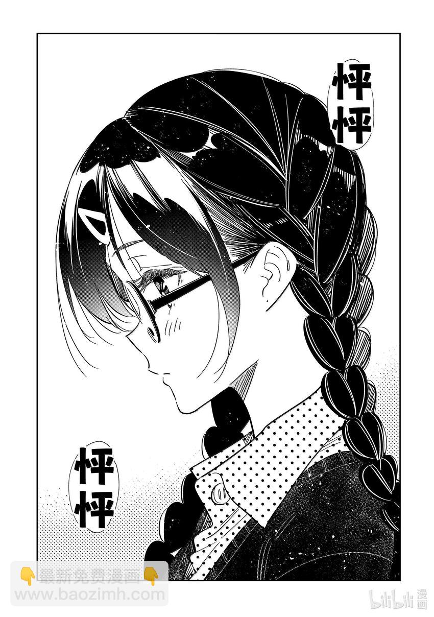 322 约会和女朋友②-第322话