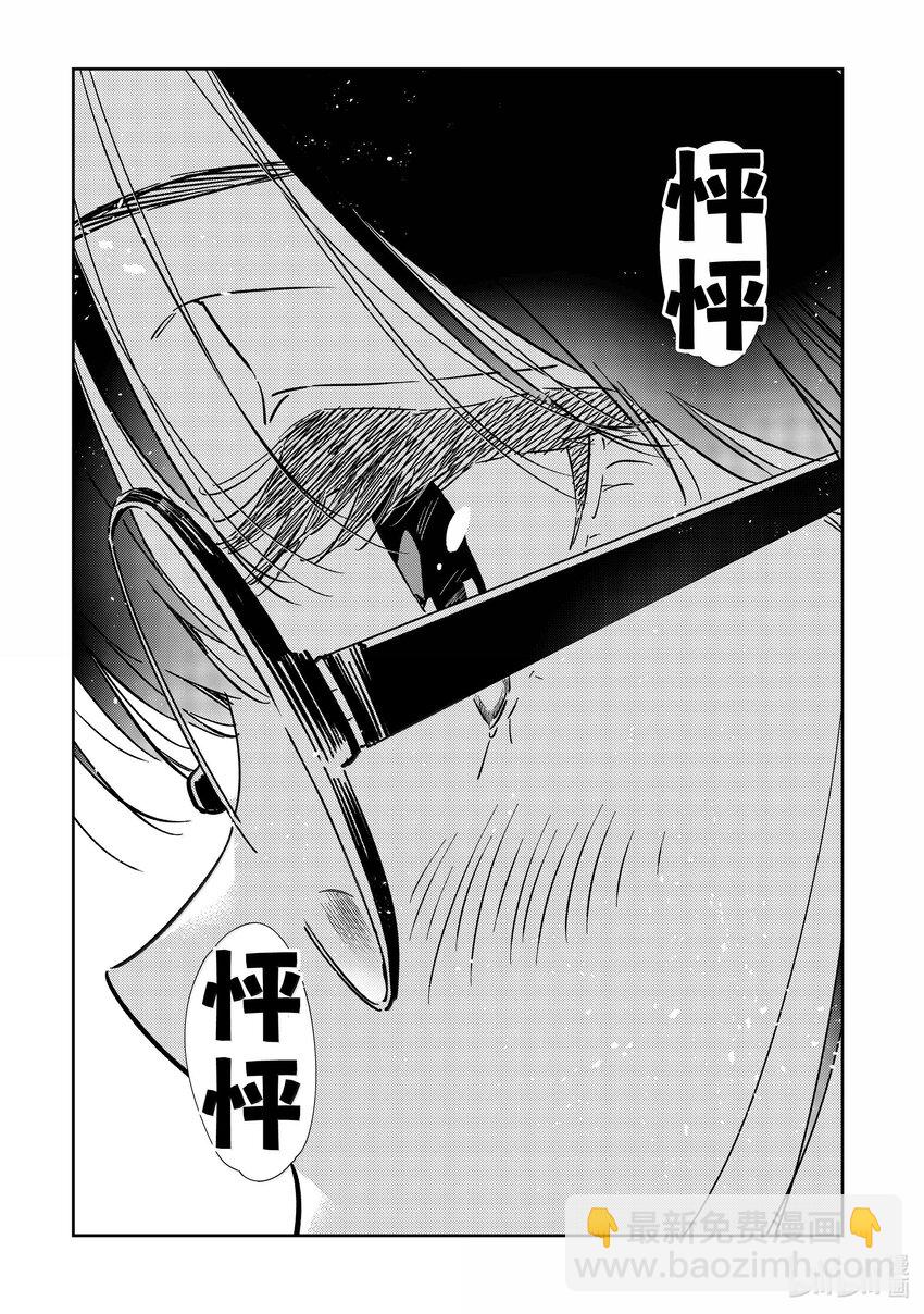322 约会和女朋友②-第322话