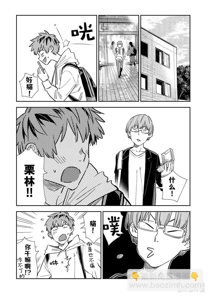 322 约会和女朋友②-第322话