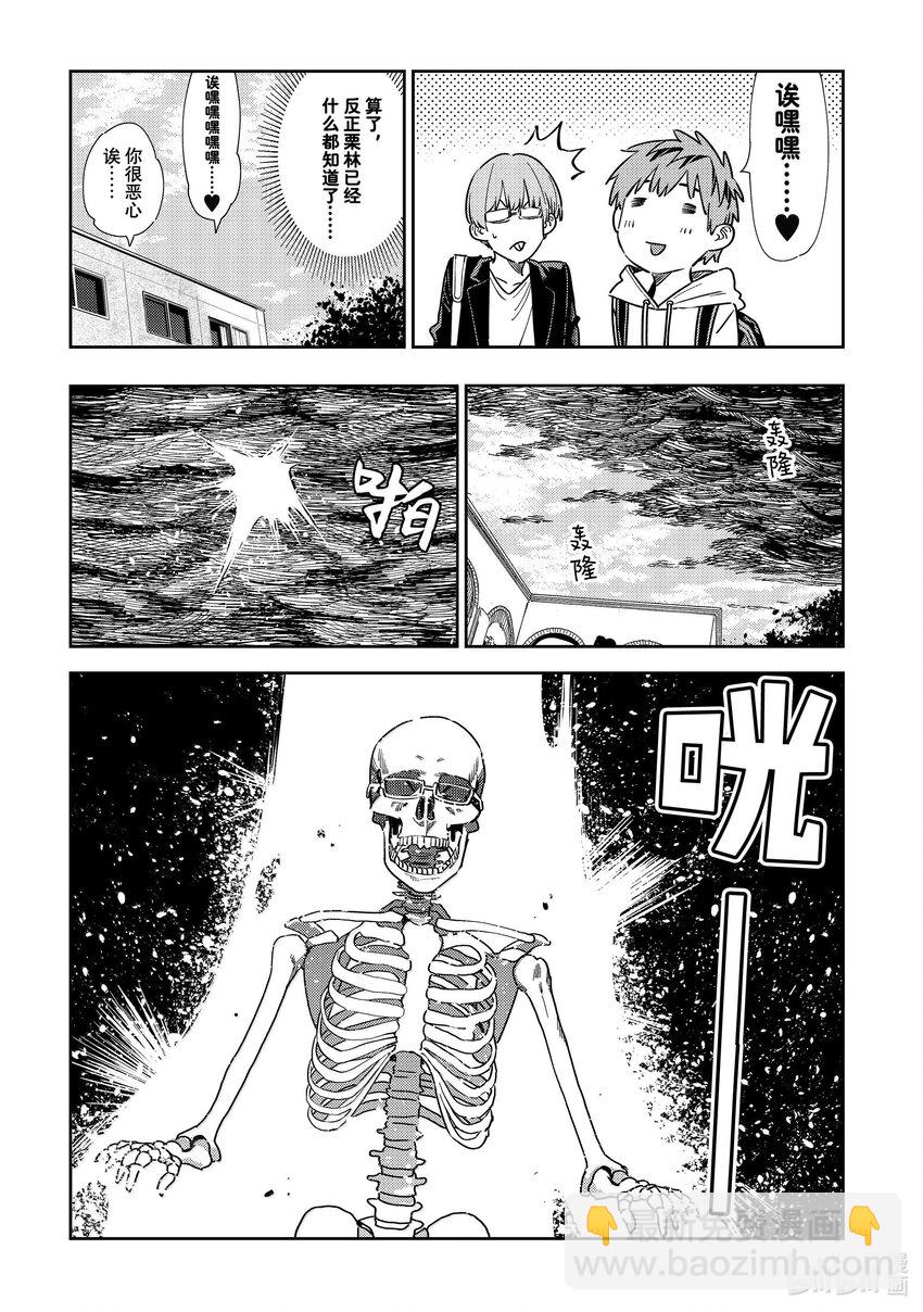 322 约会和女朋友②-第322话