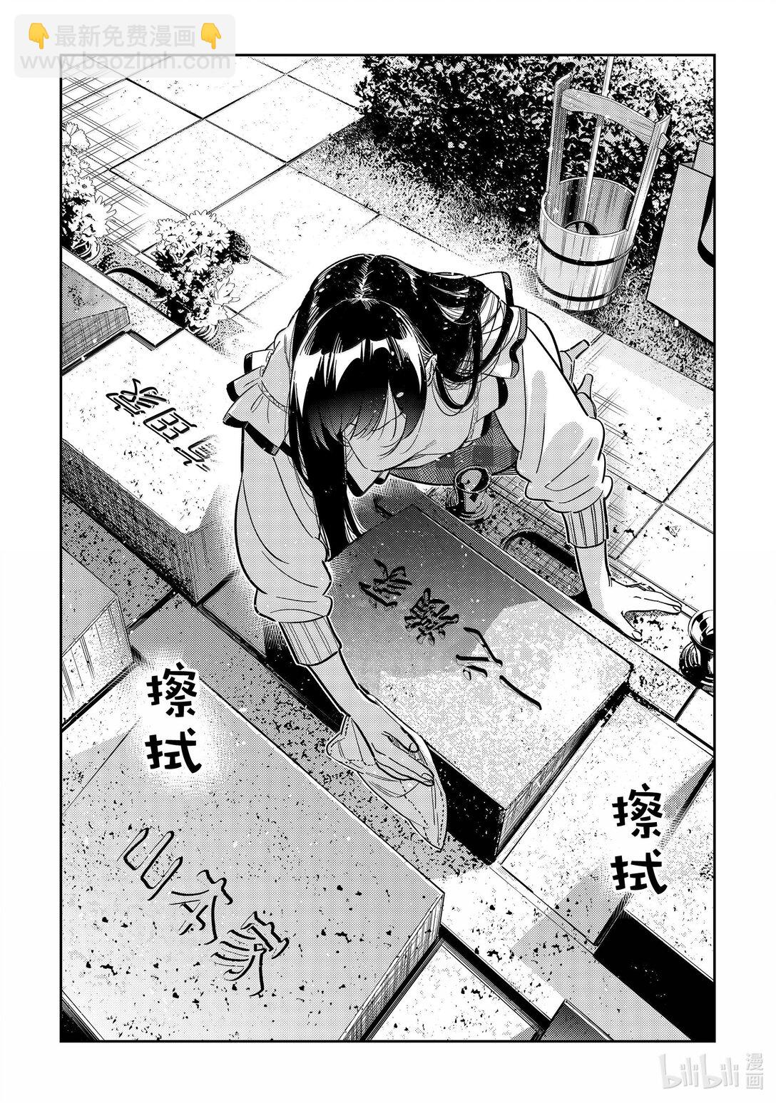 324 约会与他④-第324话