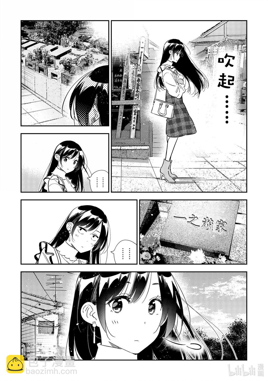 324 约会与他④-第324话