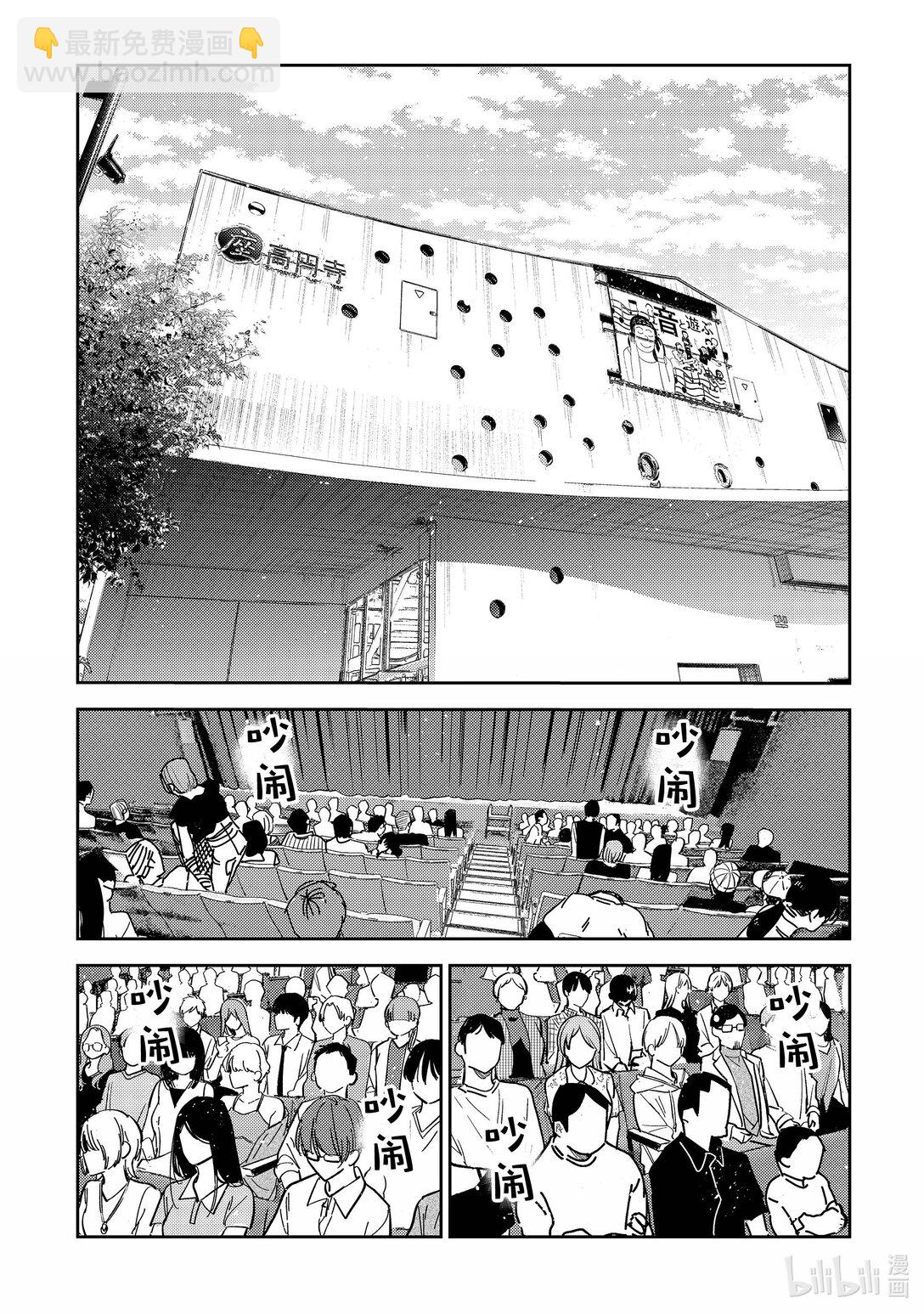 336 约会与他⑯-第336话