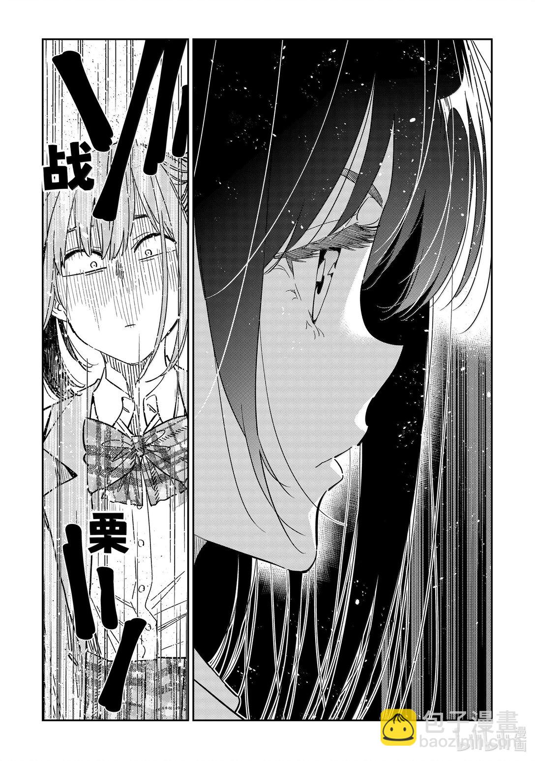 336 约会与他⑯-第336话