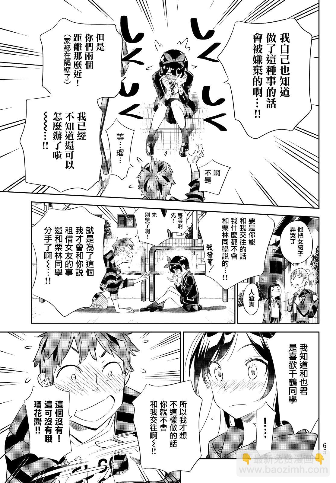第27话-第28话