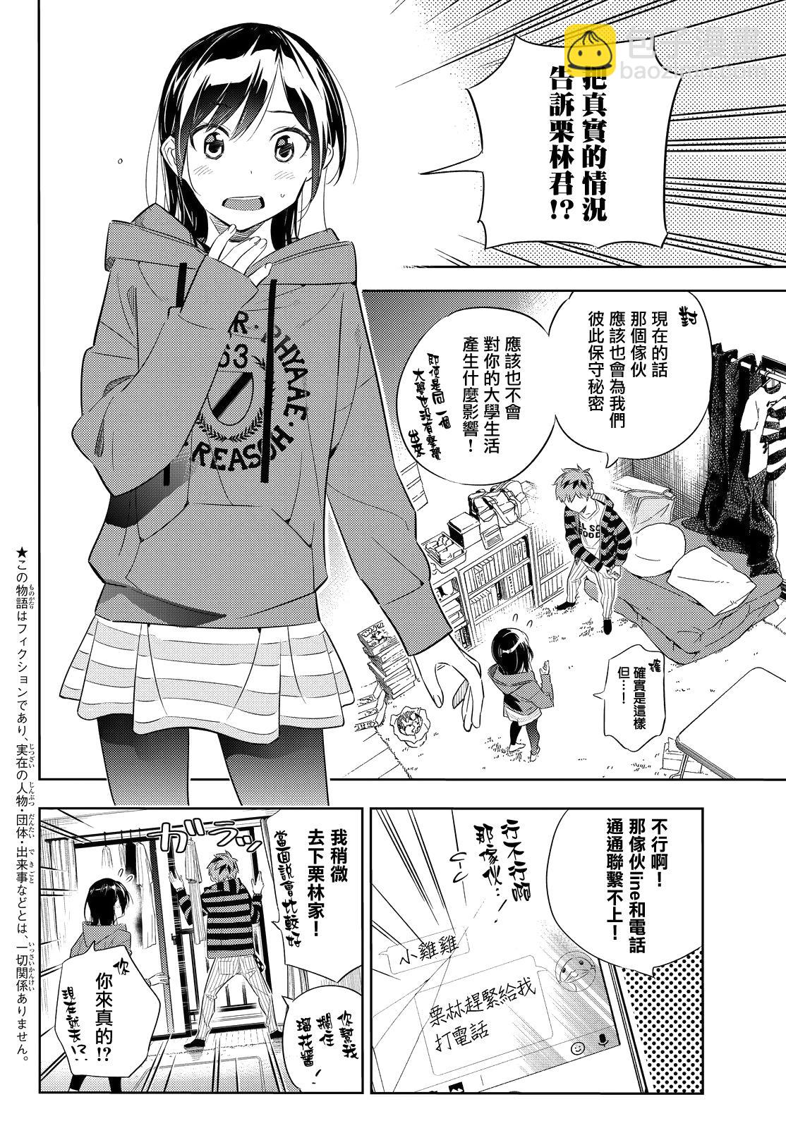 第27话-第28话