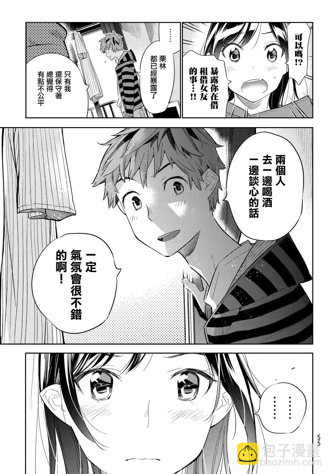 第27话-第28话