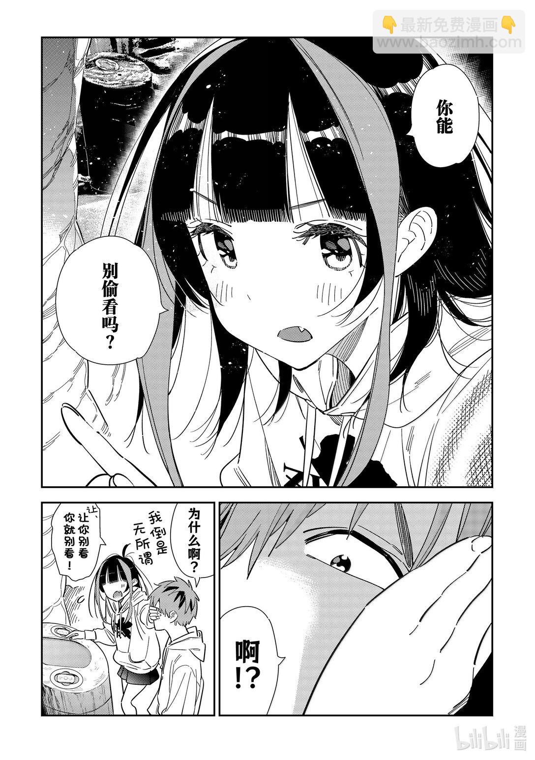 340 约会与他⑳-第340话