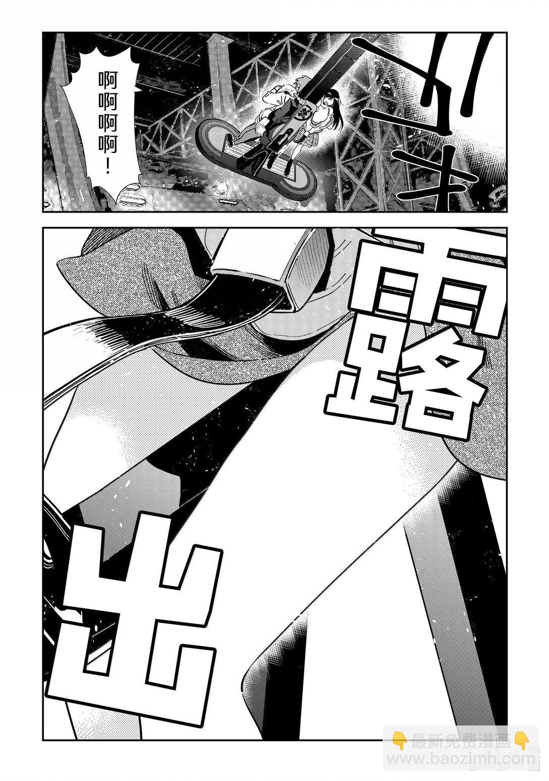 342 约会与他㉒-第342话