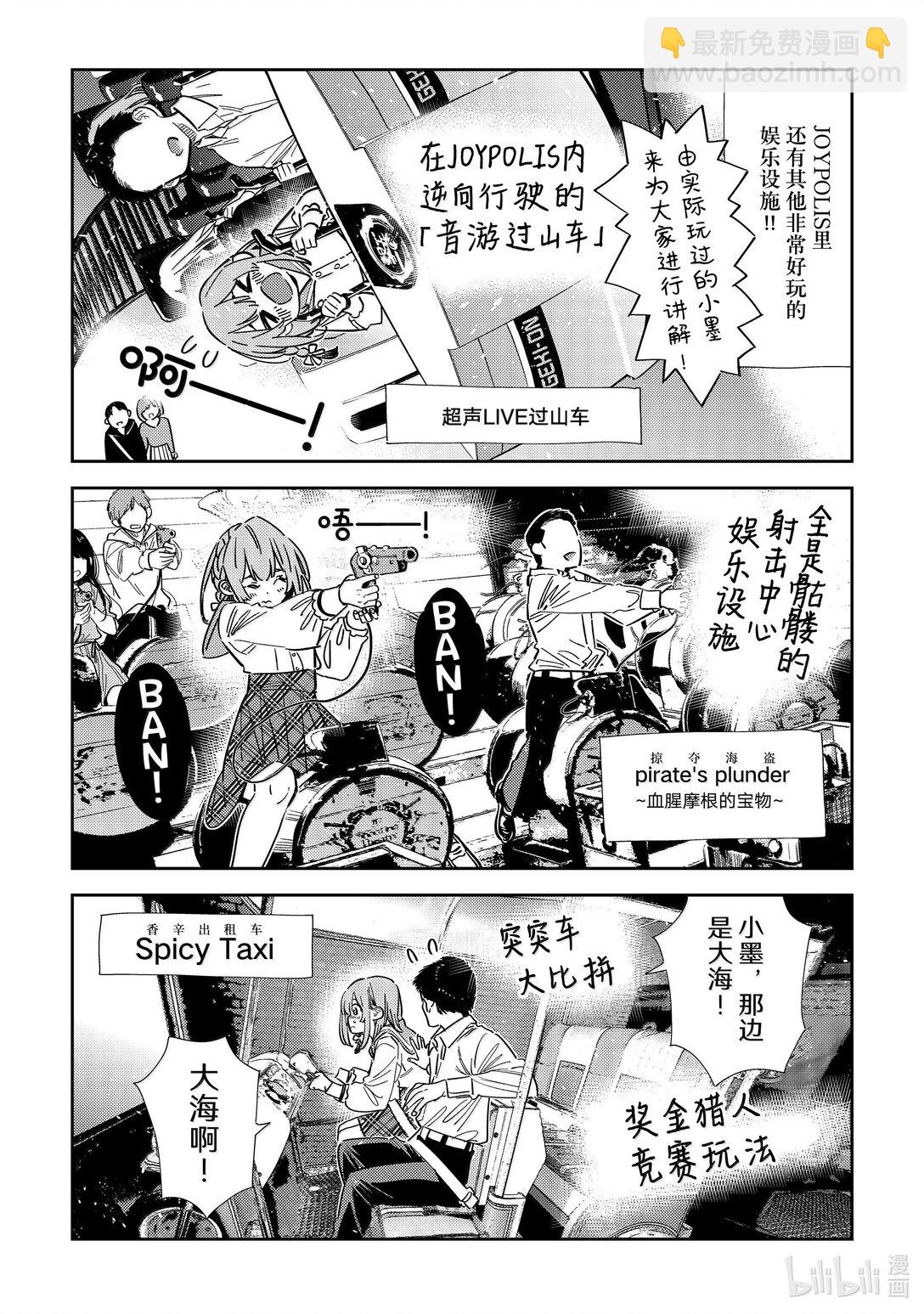 342 约会与他㉒-第342话