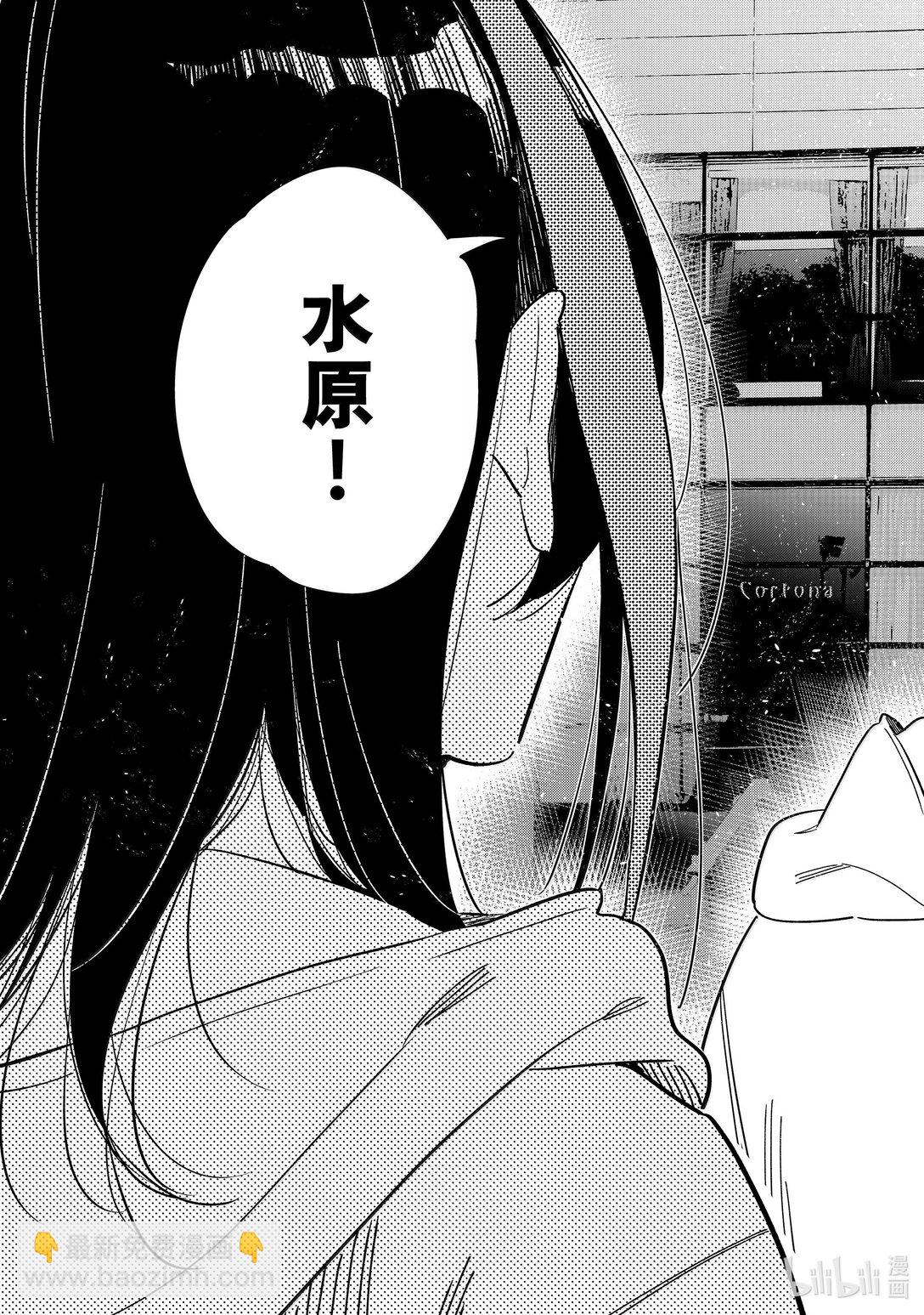 344 约会与他㉔-第344话