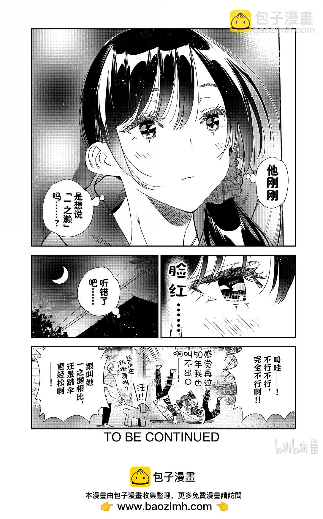 346 名字和女朋友-第346话