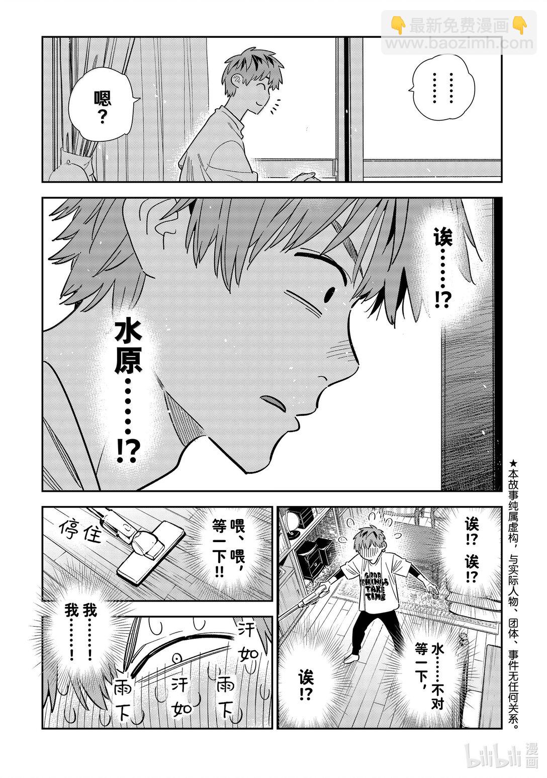 346 名字和女朋友-第346话