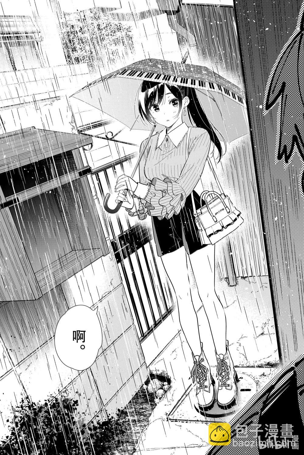352 恋慕之心与女朋友①-第352话