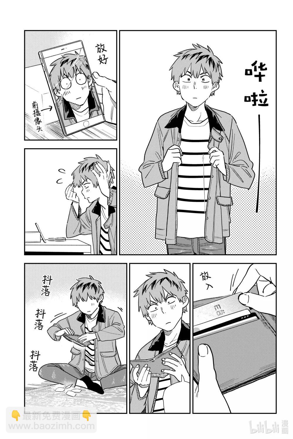 352 恋慕之心与女朋友①-第352话