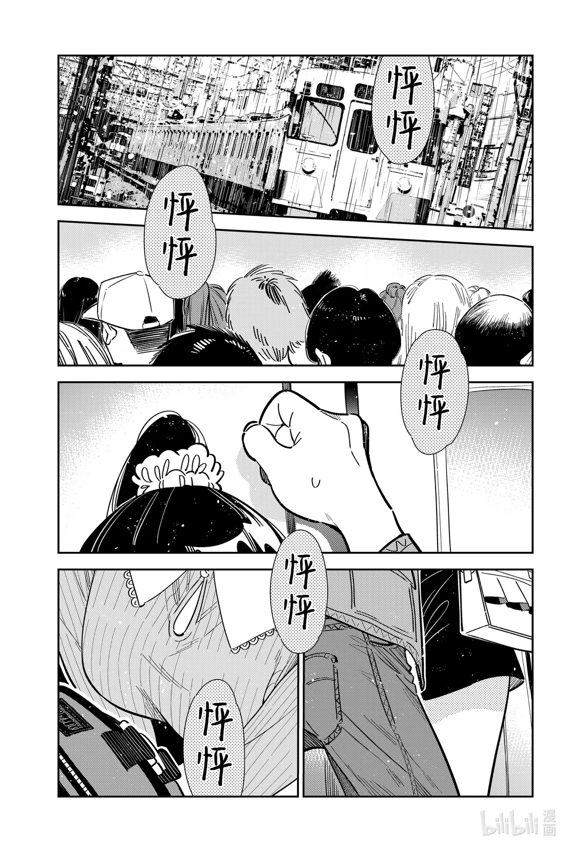 354 恋慕之心与女朋友③-第354话