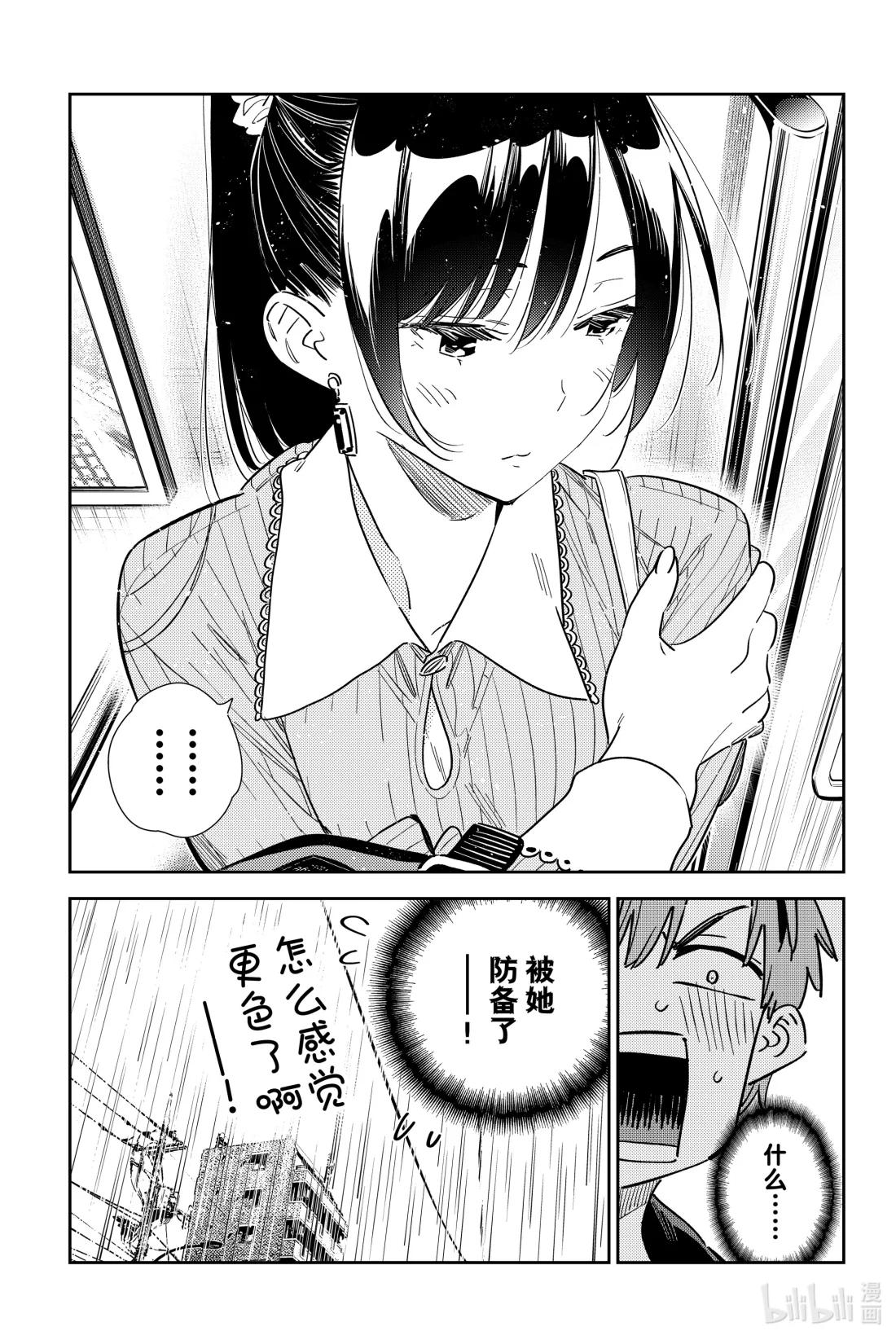 354 恋慕之心与女朋友③-第354话