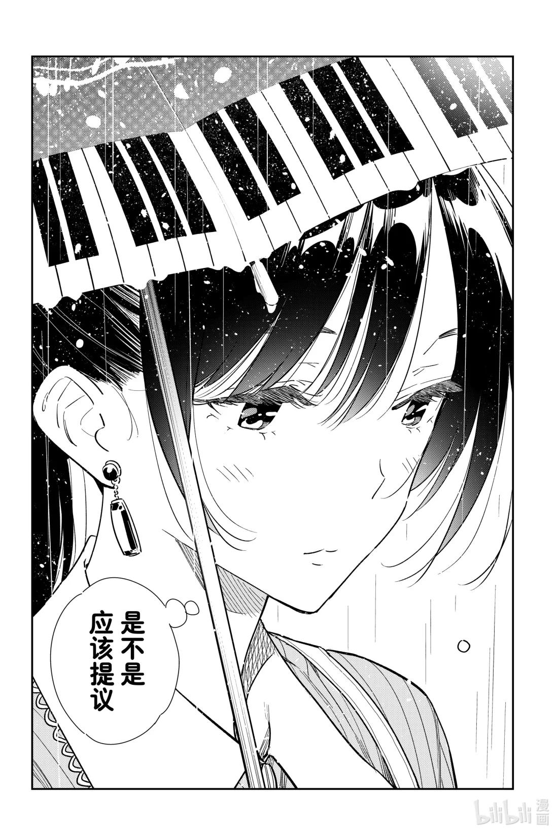 354 恋慕之心与女朋友③-第354话