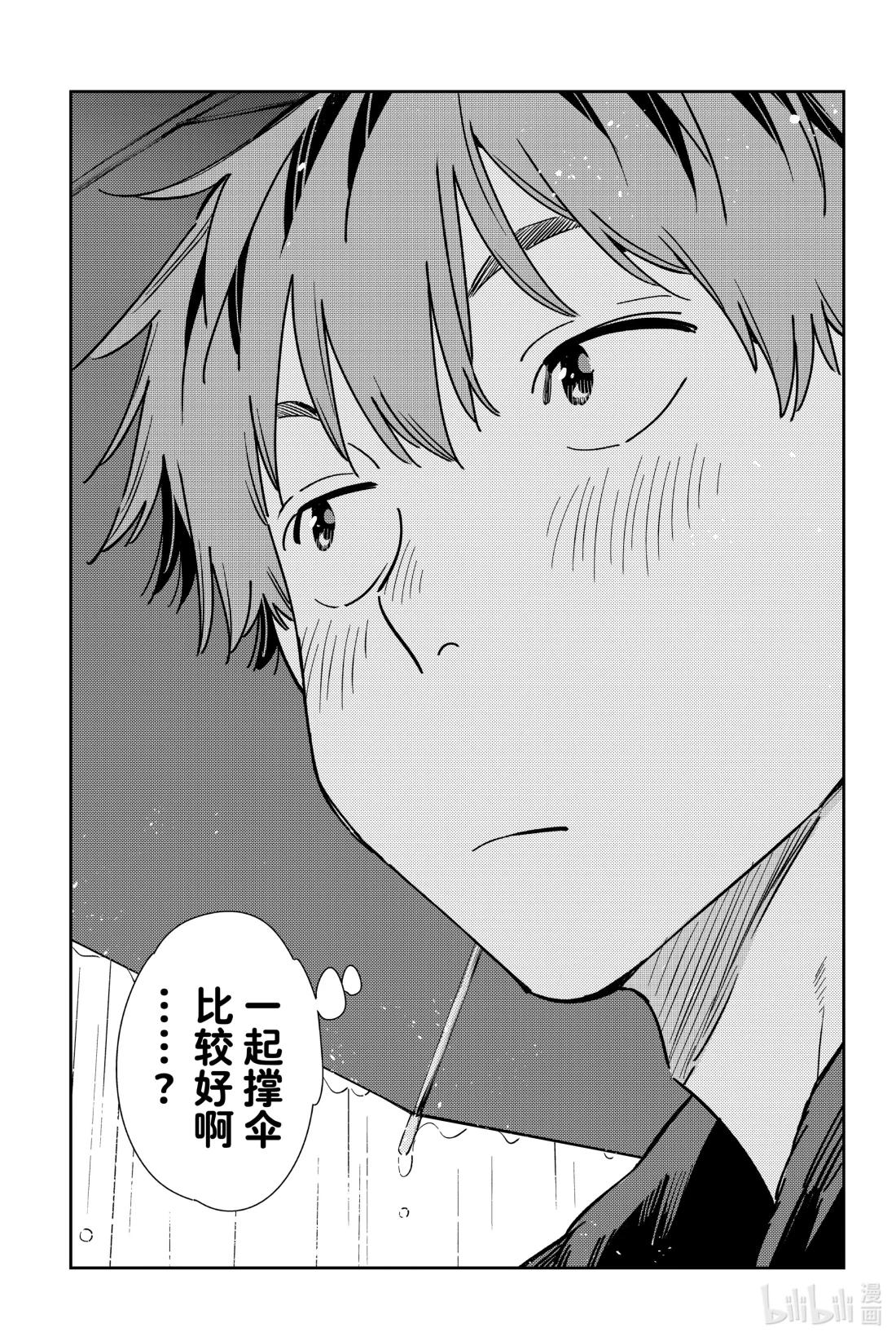 354 恋慕之心与女朋友③-第354话