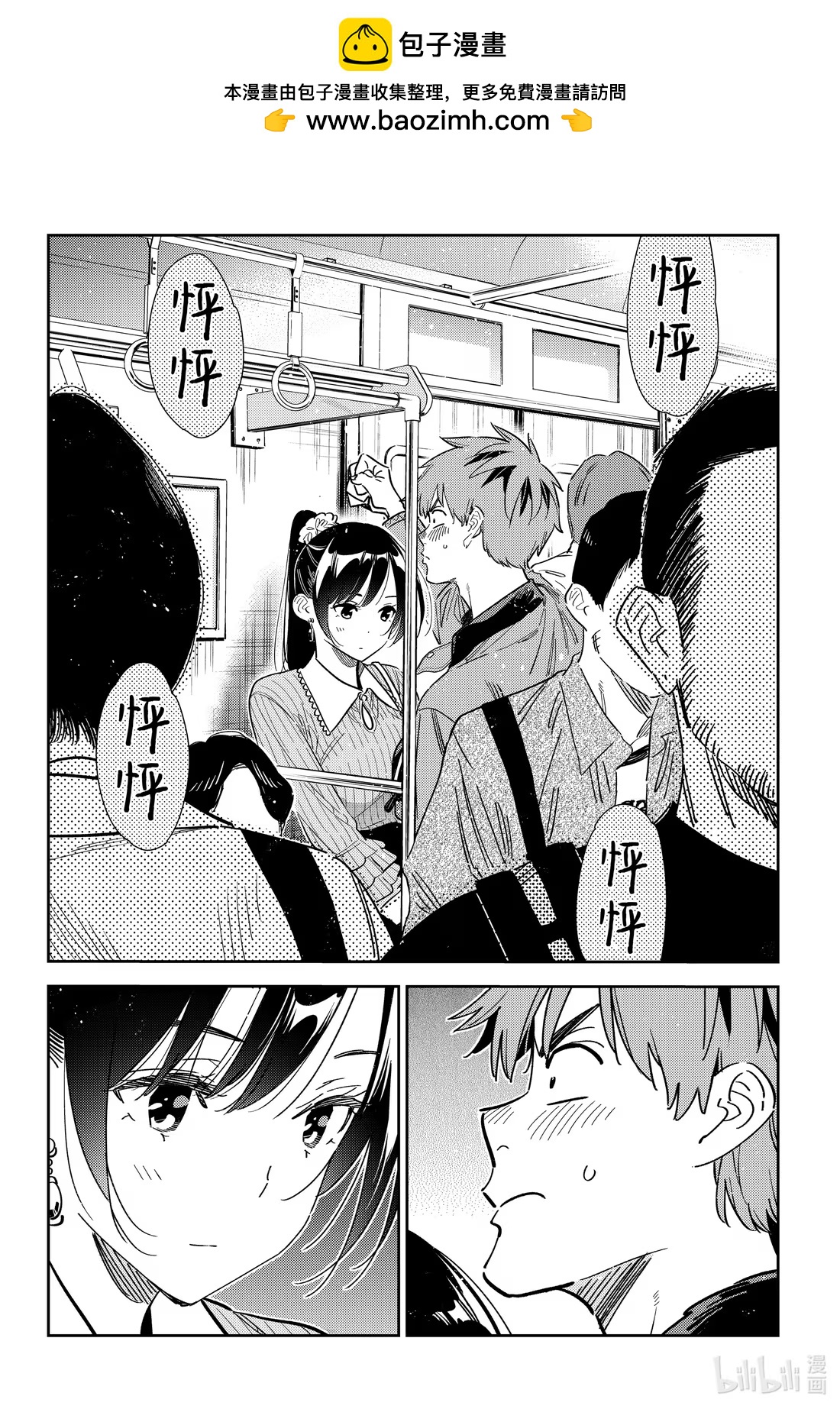 354 恋慕之心与女朋友③-第354话