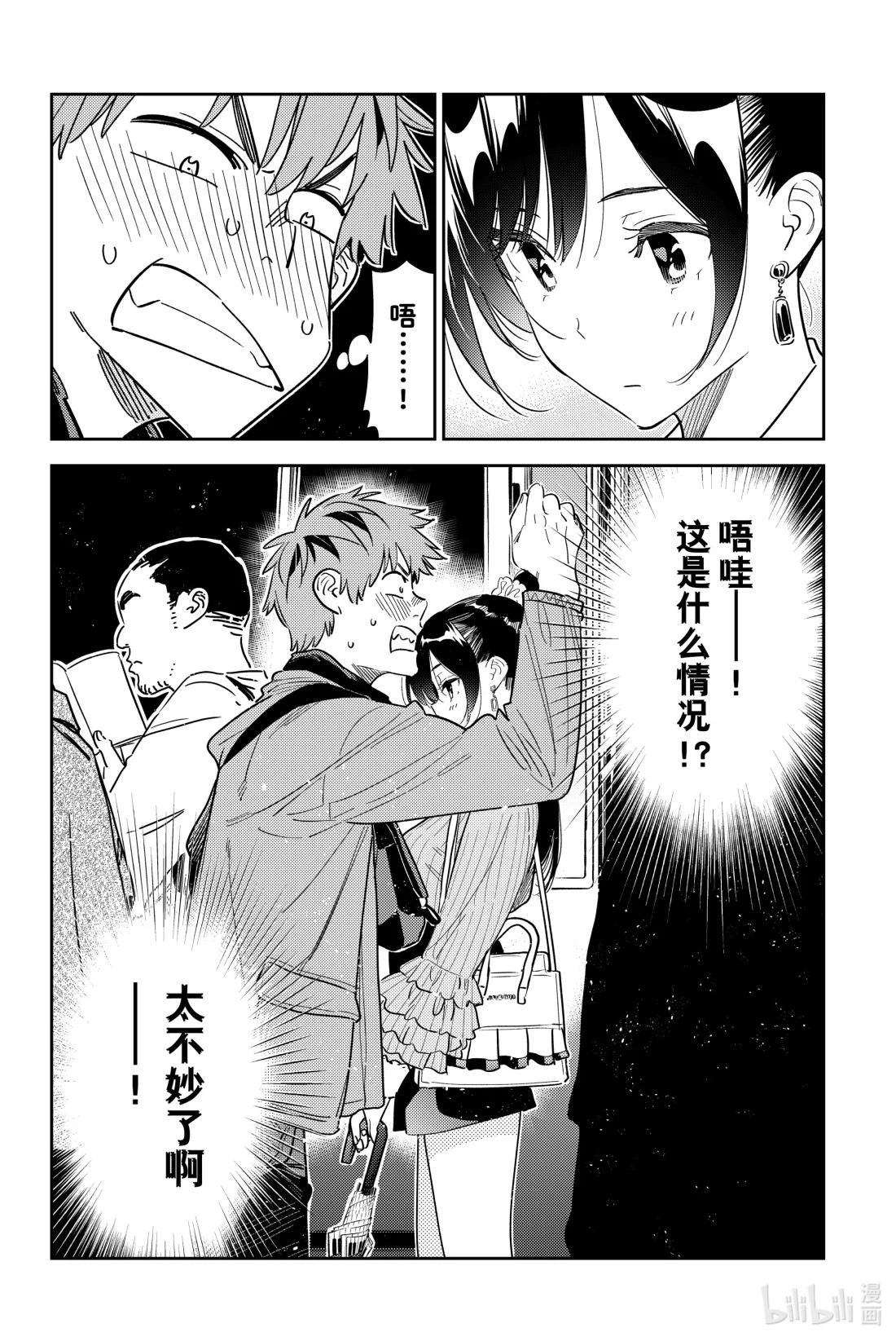 354 恋慕之心与女朋友③-第354话
