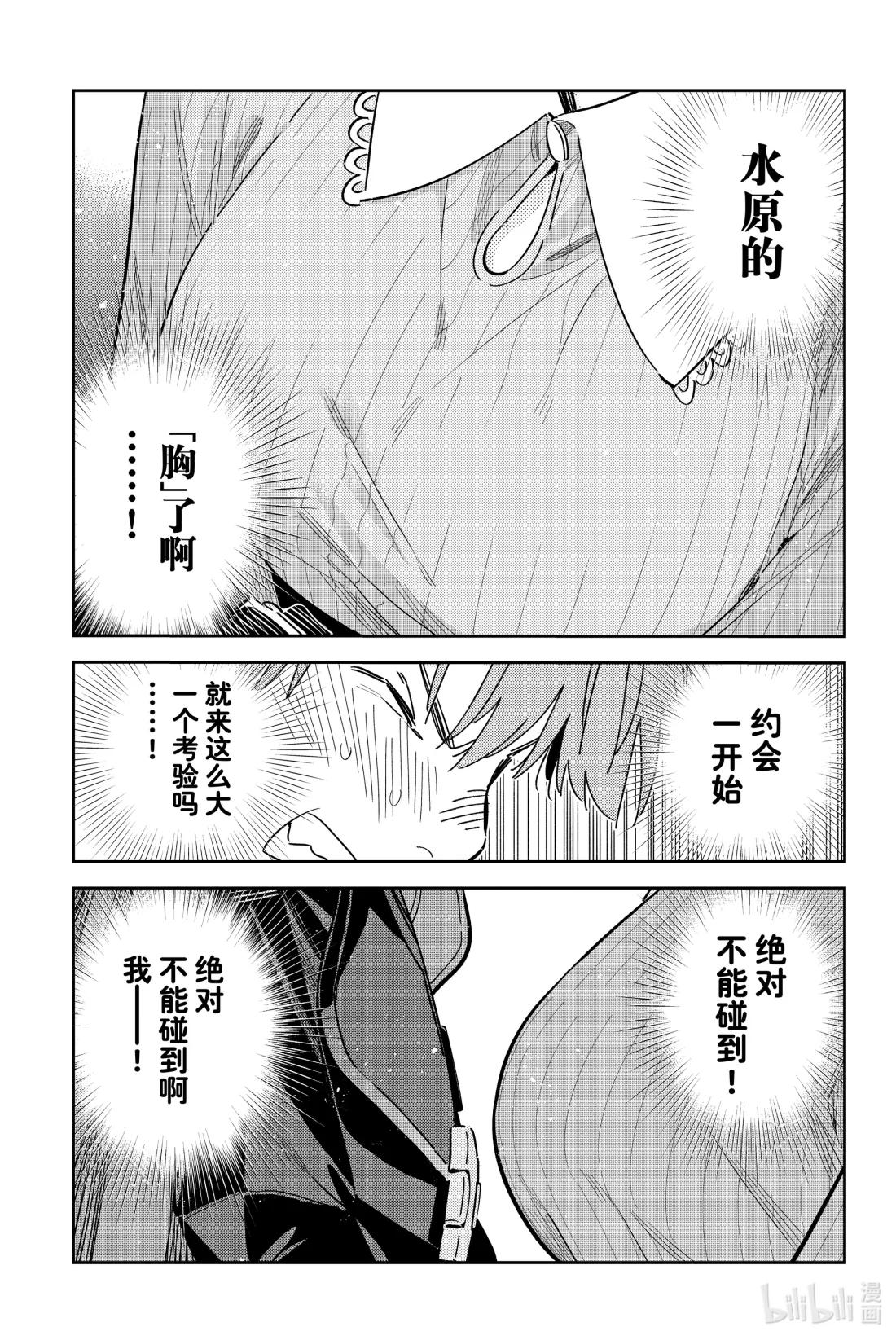 354 恋慕之心与女朋友③-第354话