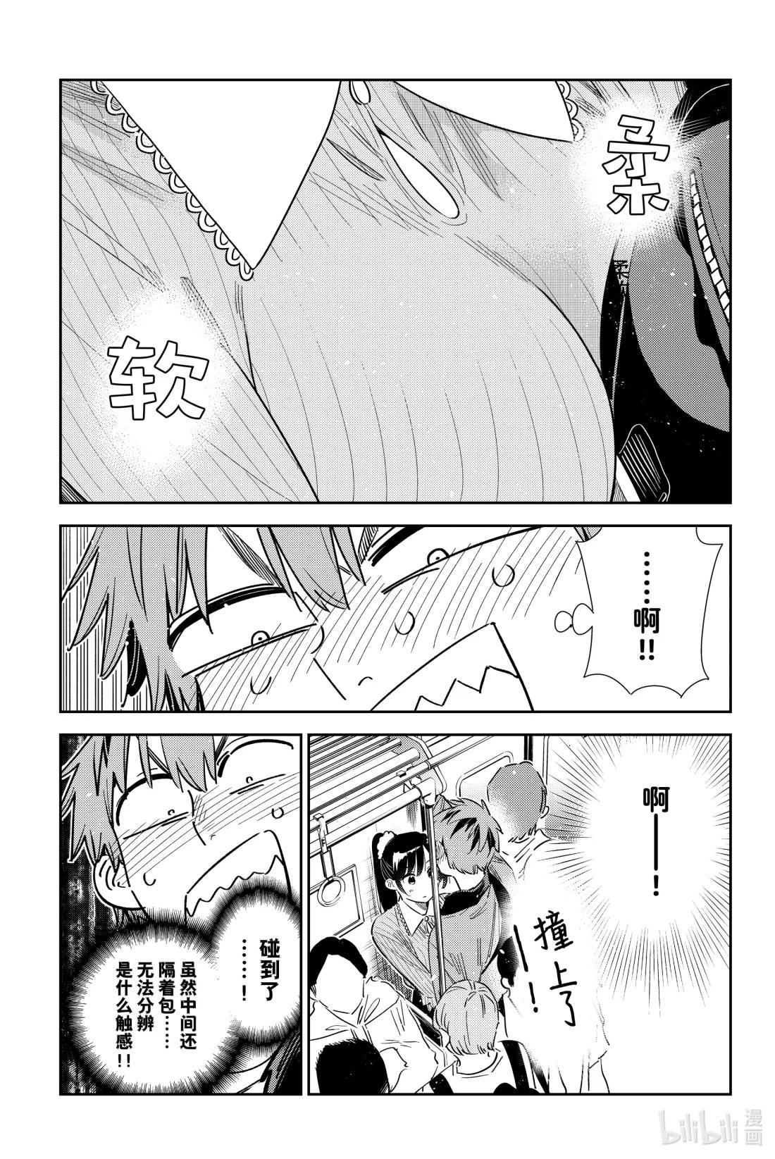354 恋慕之心与女朋友③-第354话