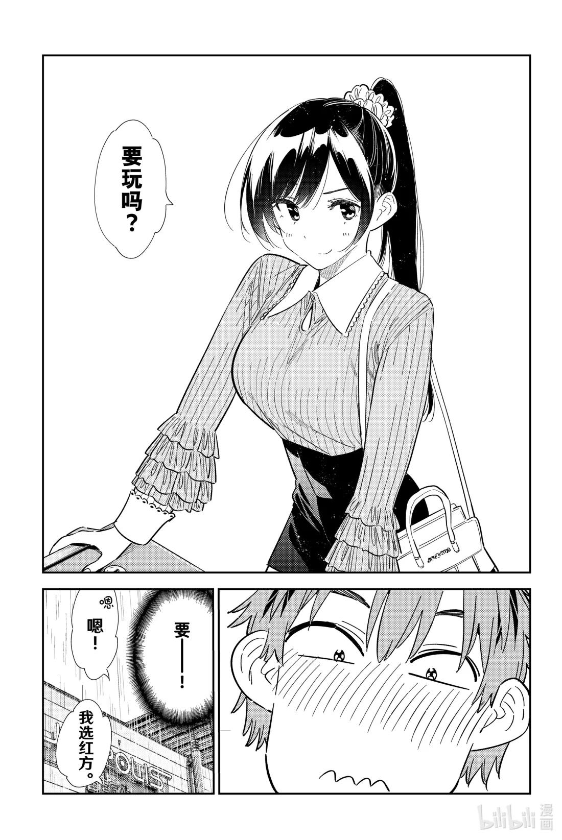 356 恋慕之心与女朋友⑤-第356话