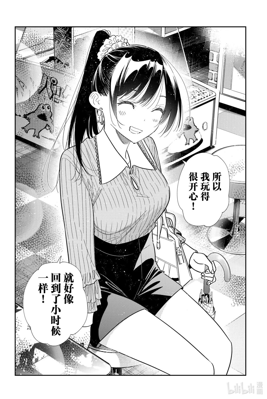 356 恋慕之心与女朋友⑤-第356话