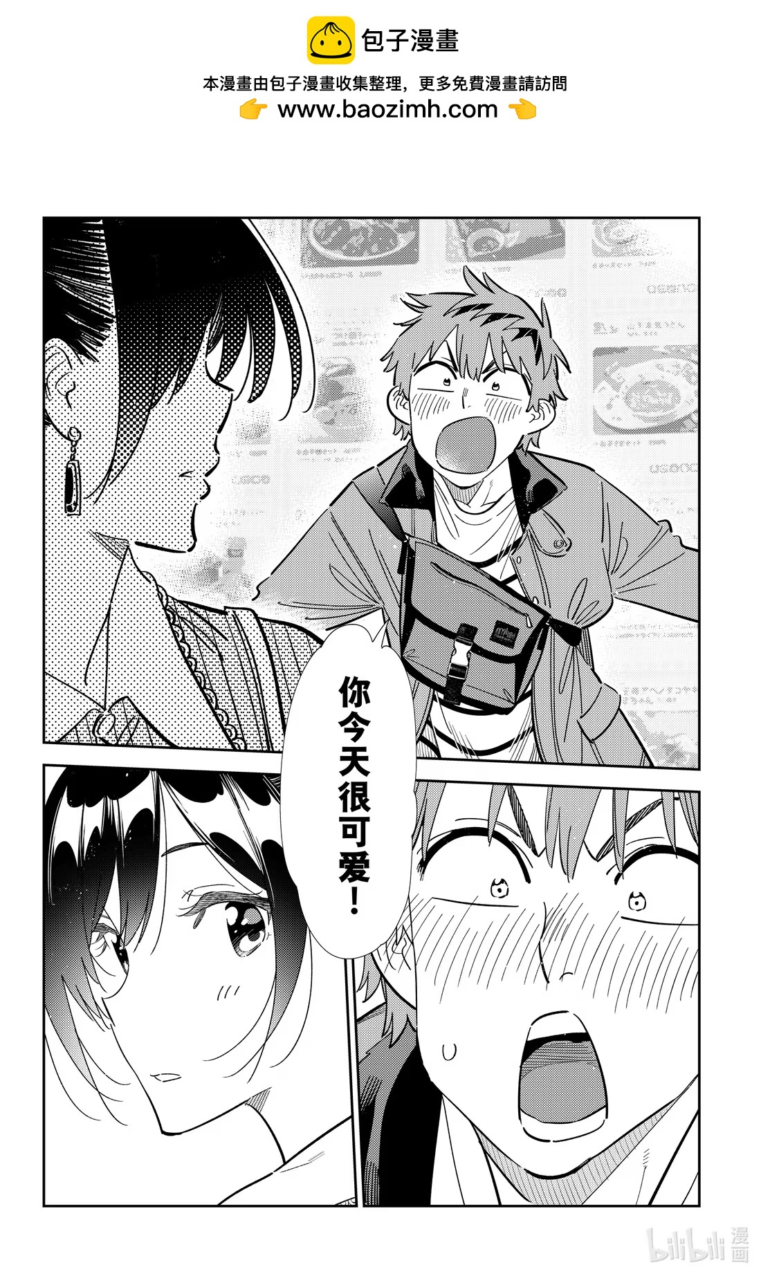 356 恋慕之心与女朋友⑤-第356话