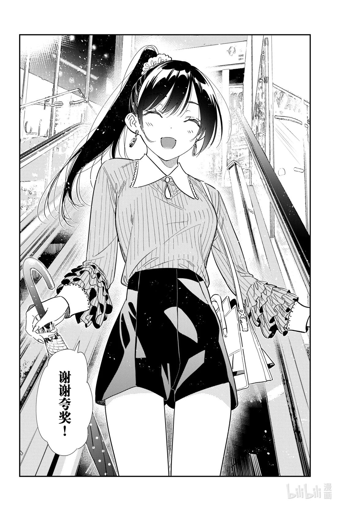 356 恋慕之心与女朋友⑤-第356话