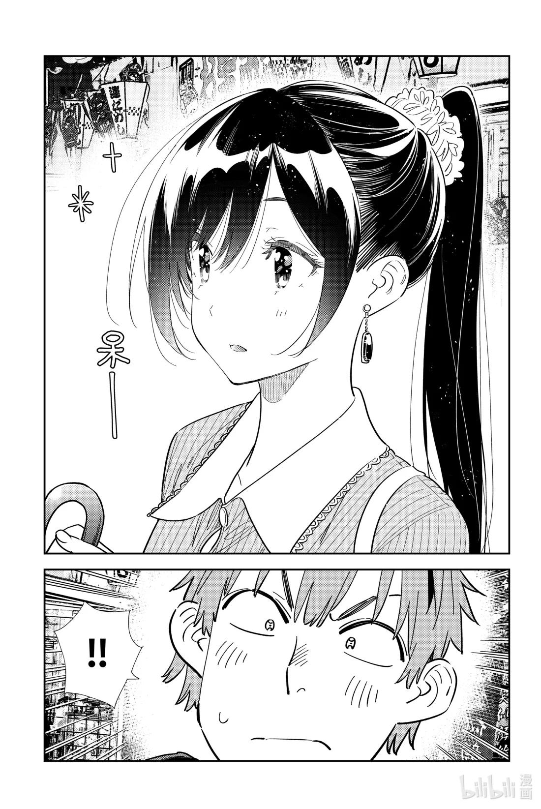 356 恋慕之心与女朋友⑤-第356话