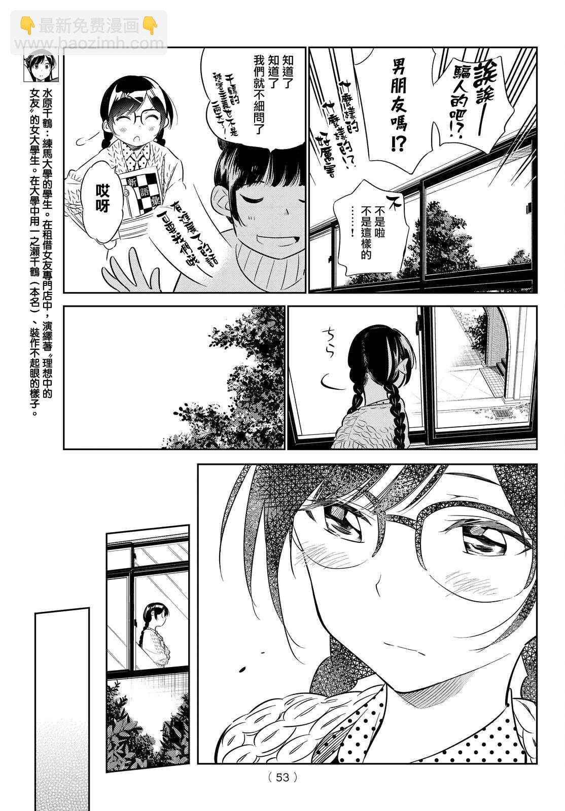 第29话-第30话