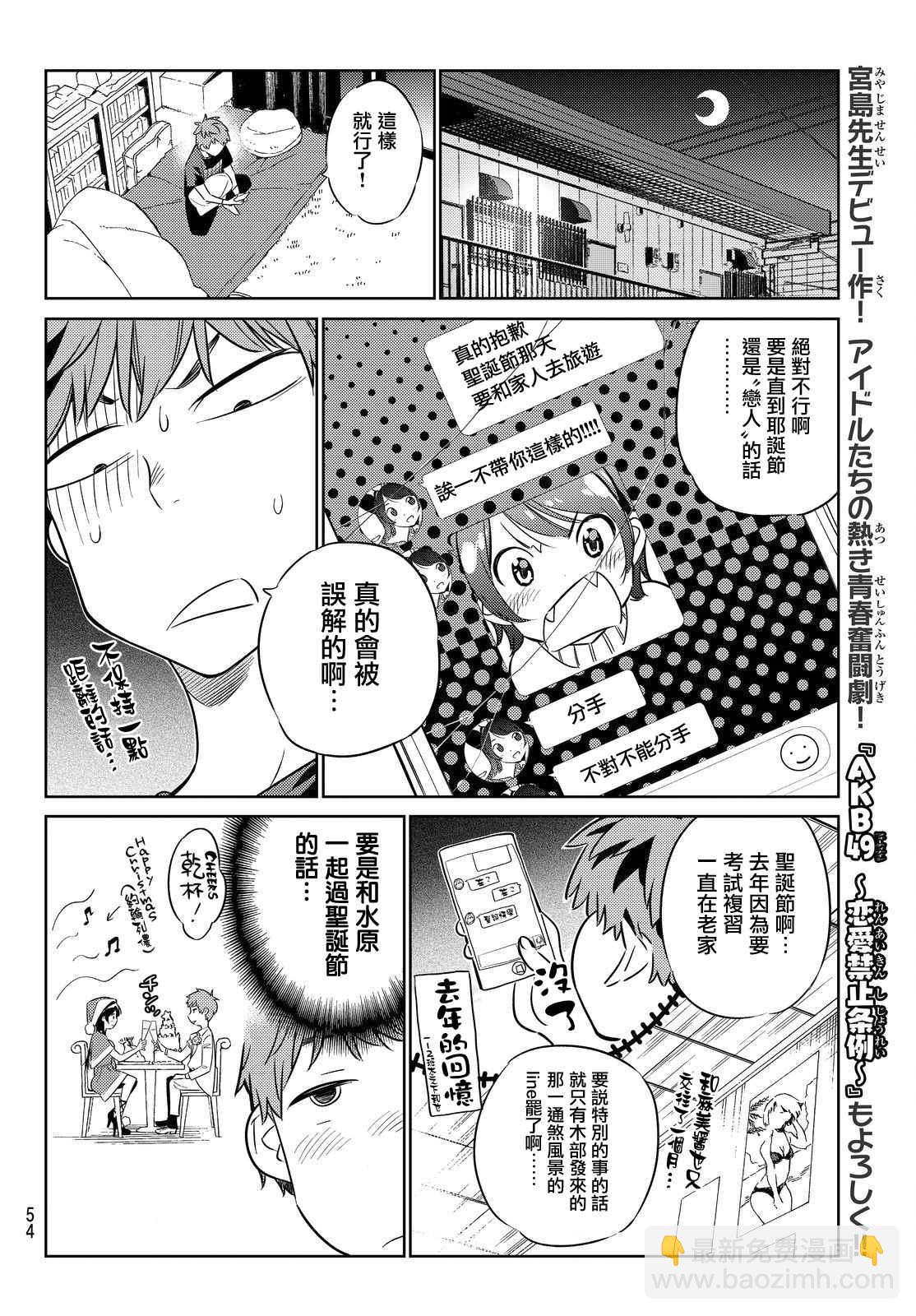 第29话-第30话