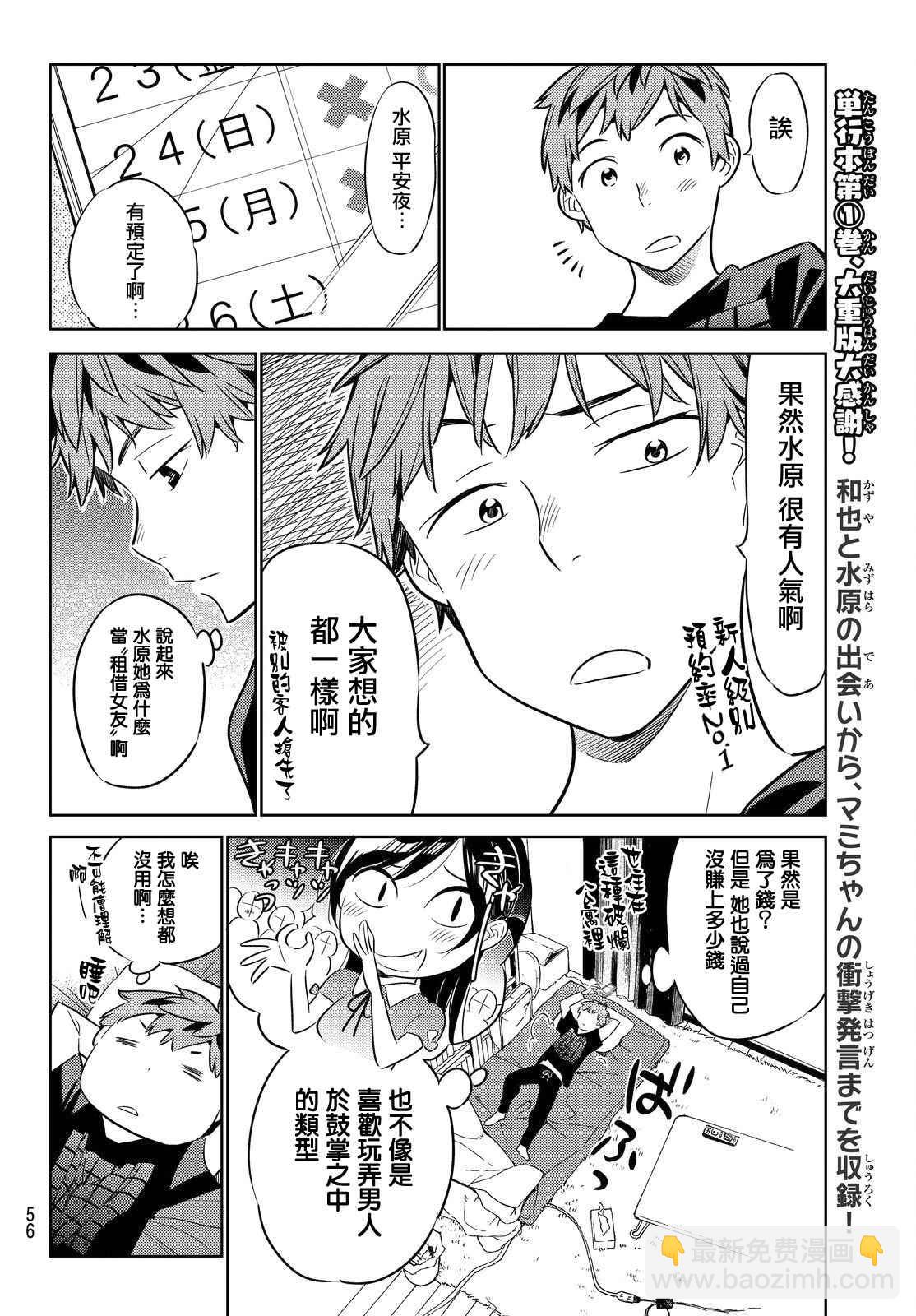 第29话-第30话