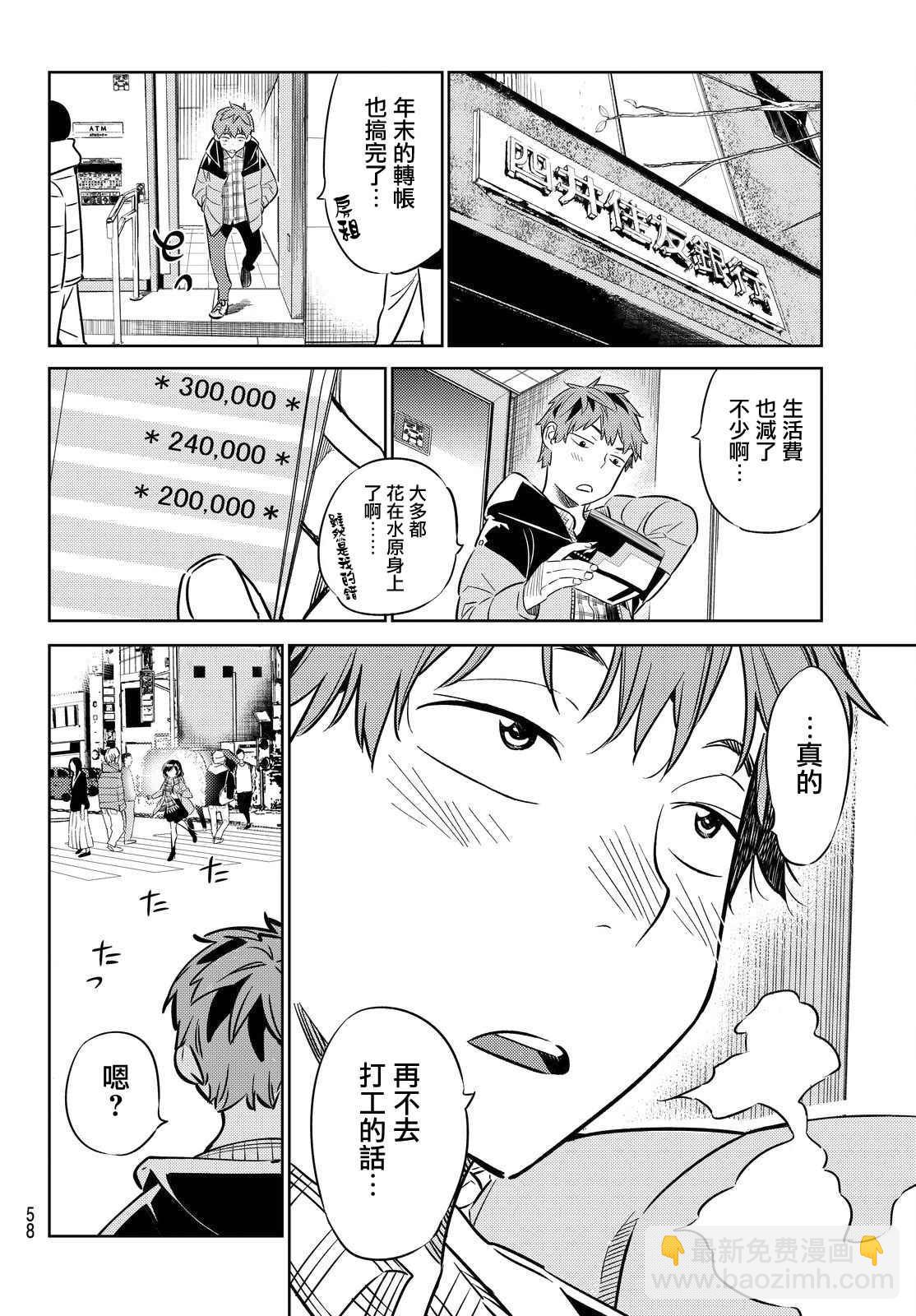 第29话-第30话