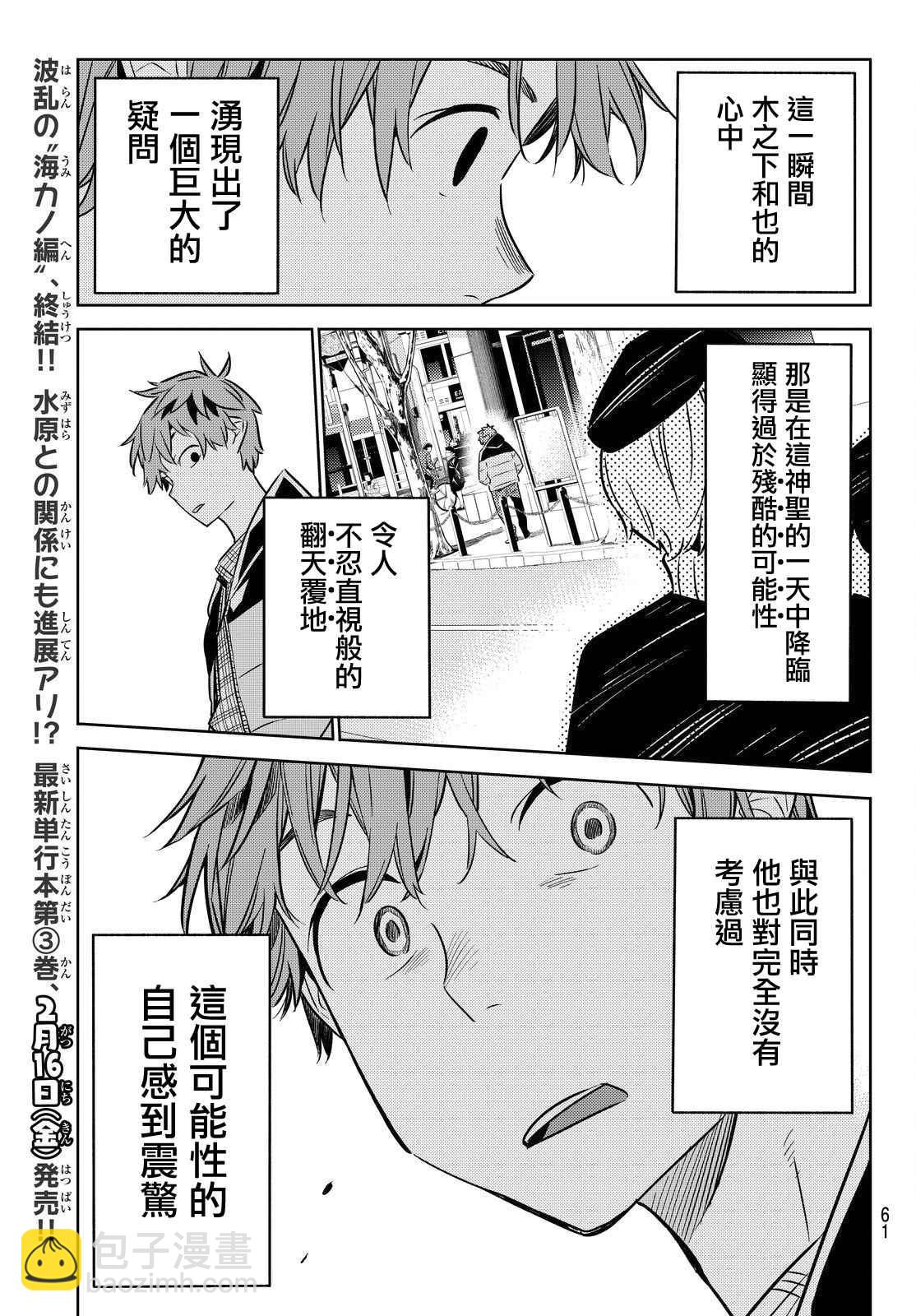 第29话-第30话
